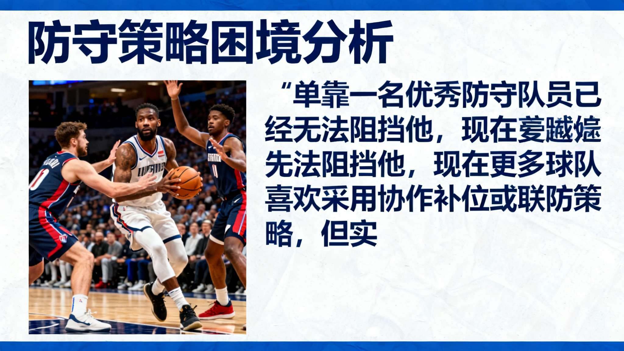 乔采访全文:杰林现在投篮准的惊人,给对方防守带来大麻烦 乔采访全文:杰林现在投篮准的惊人,给对方防守带来大麻烦